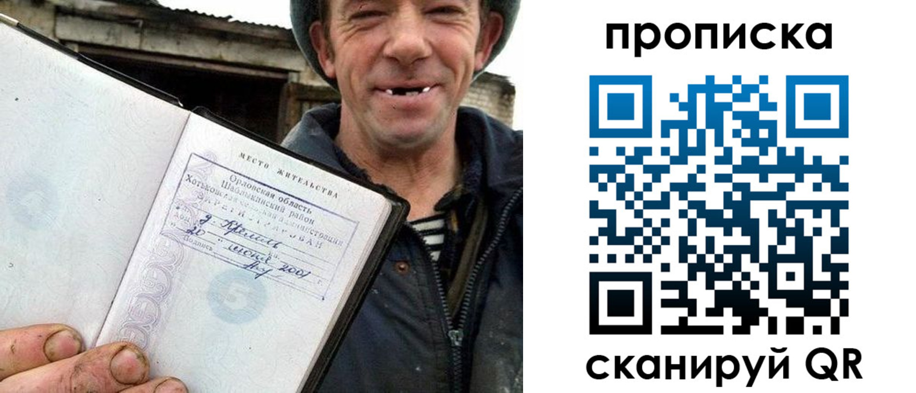 прописка ребенка в Малгобеке