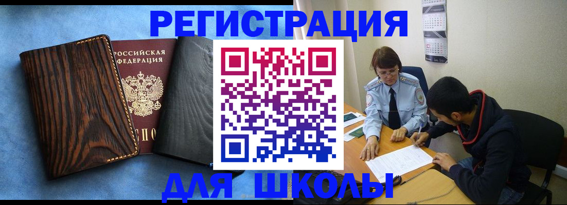 прописка 2025 в Малгобеке