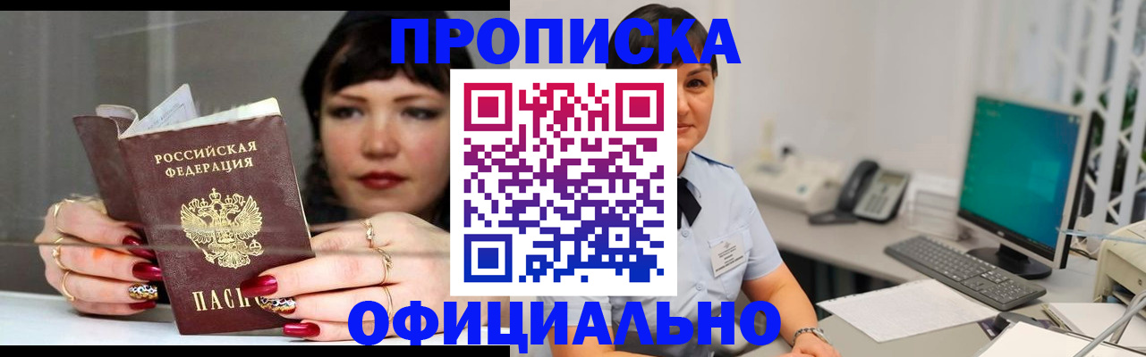 миграционный учет в Малгобеке