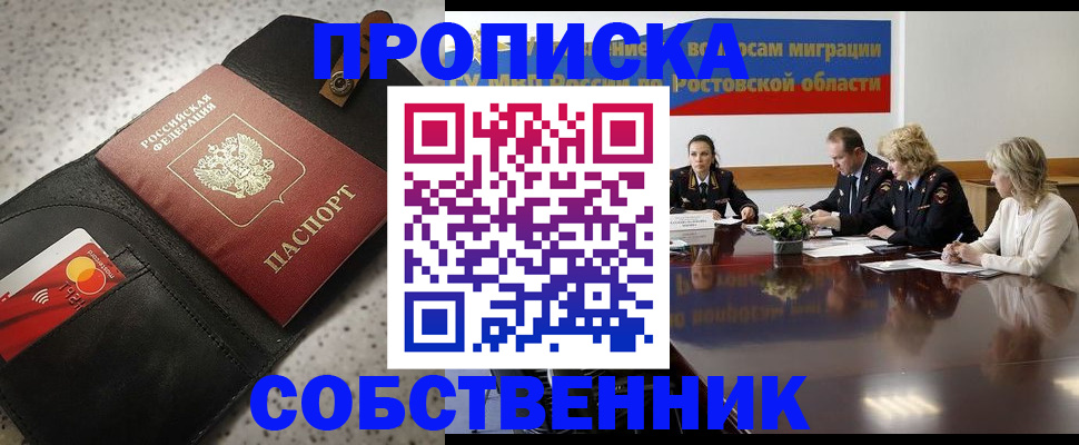 миграционный учет в Малгобеке