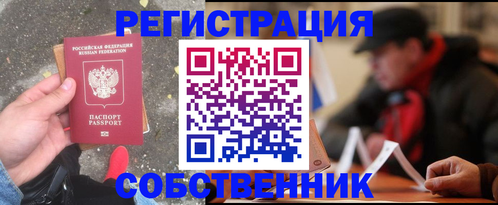 регистрация в Малгобеке