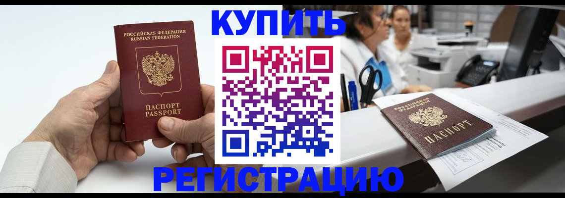 прописка иностранных граждан в Малгобеке