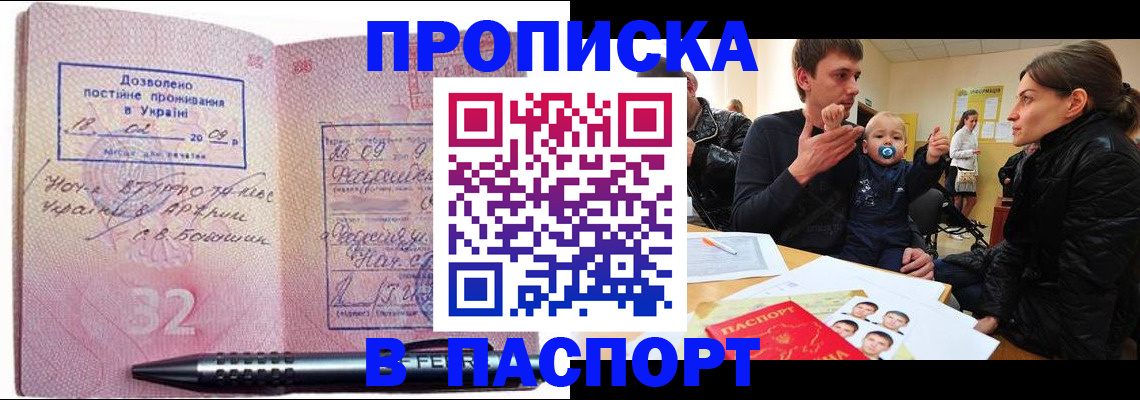 прописка для кредита в Малгобеке